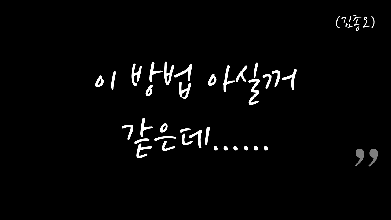 아는 것 하는것.mp4_000146946.png