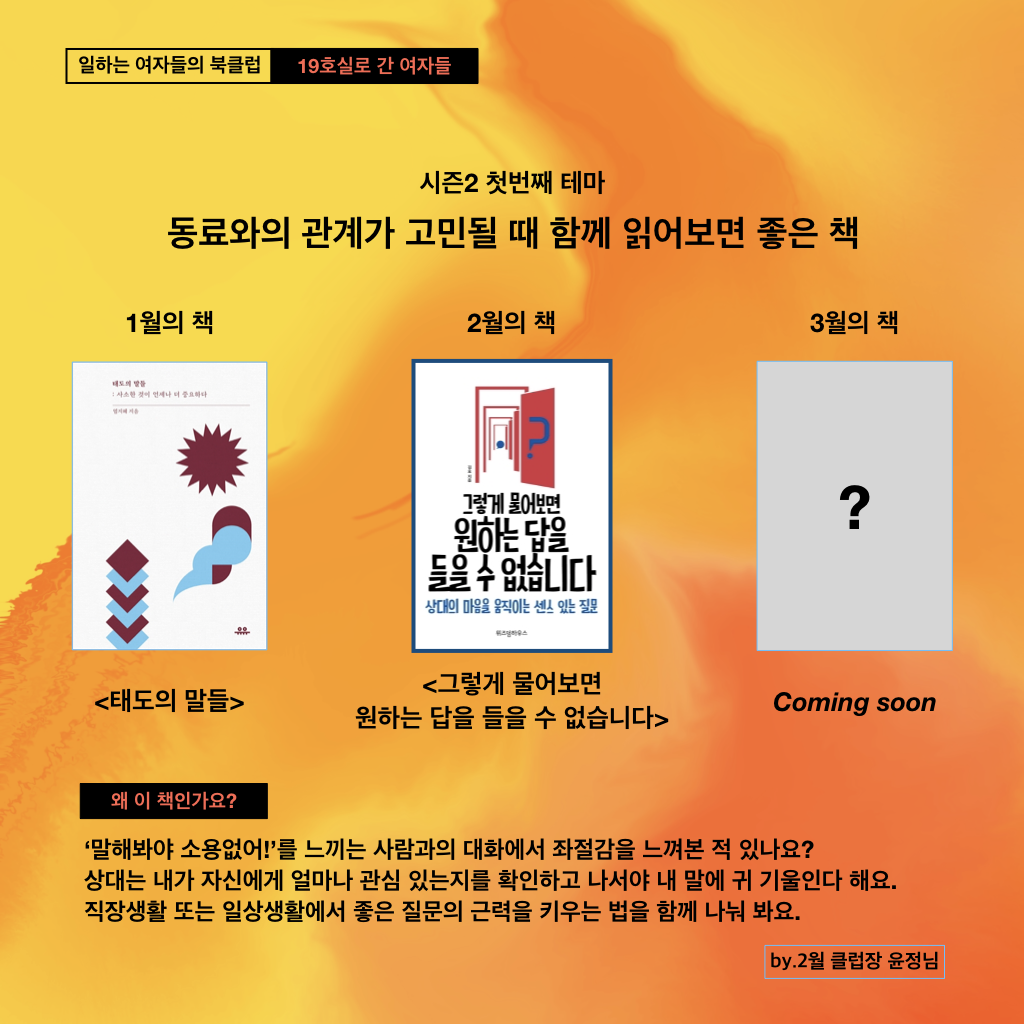 그렇게물어보면원하는답을 들을수없습니다.001.png