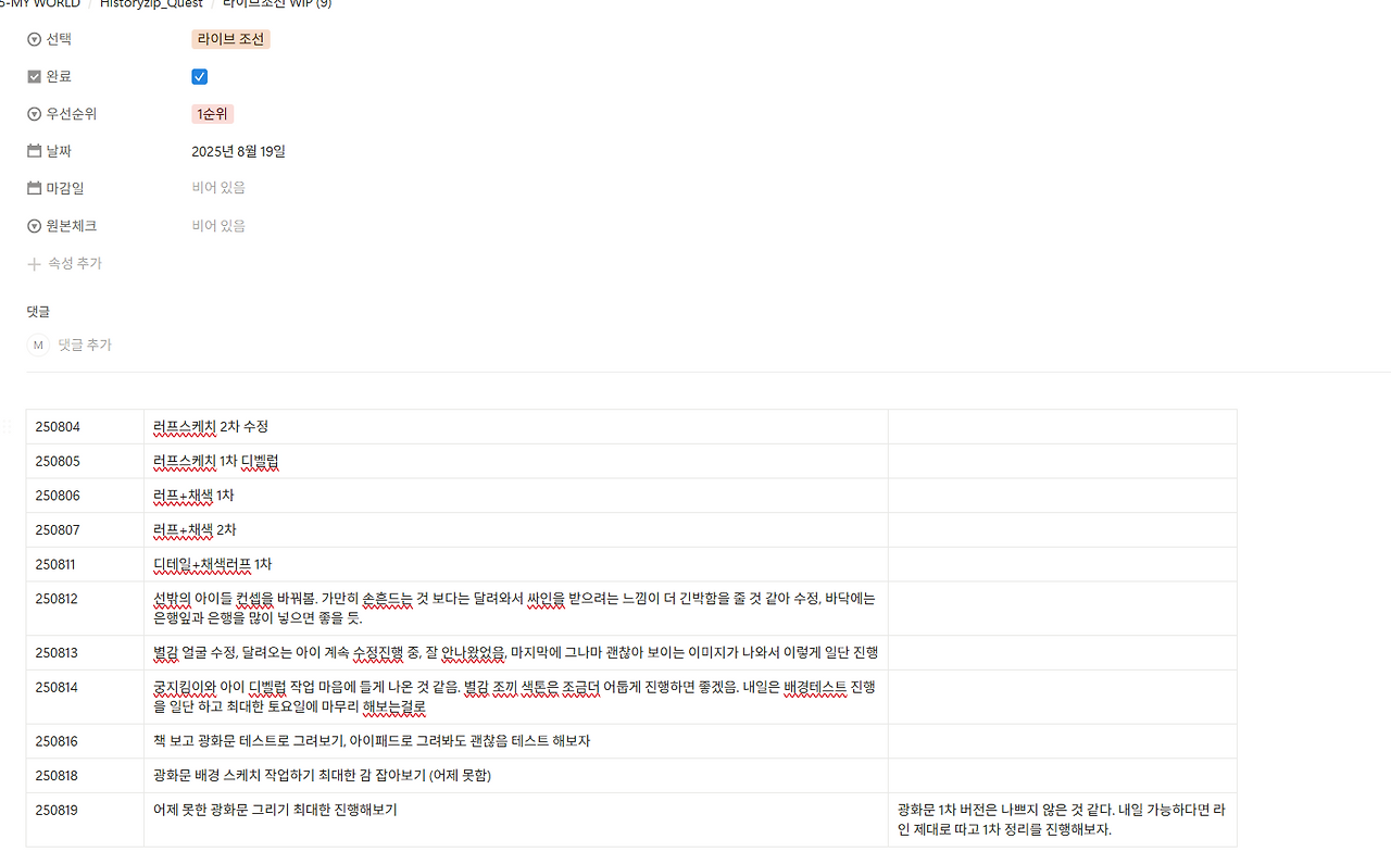 스크린샷 2025-08-19 175222.png