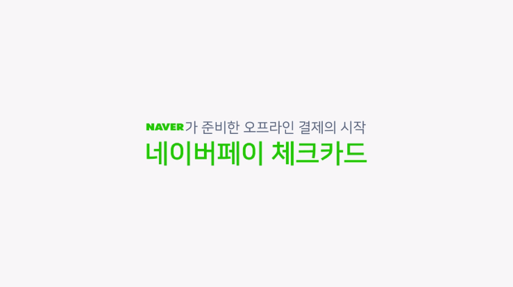 naver_4.png