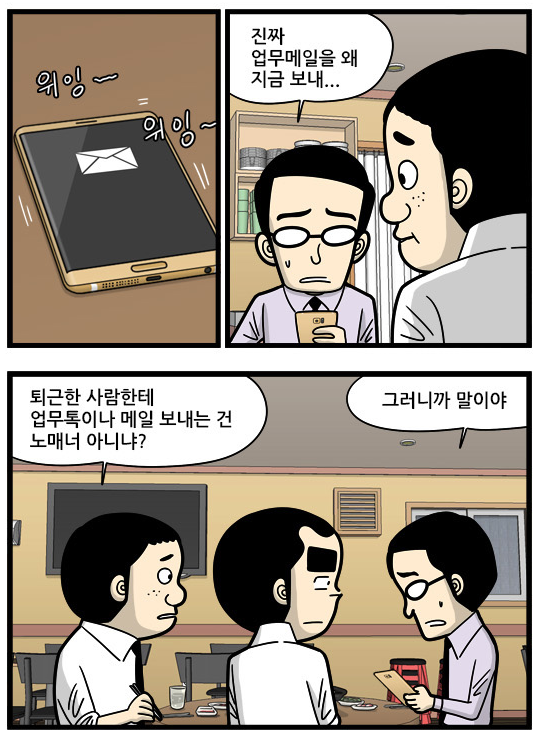 webtoon_email_issue_late_night.png