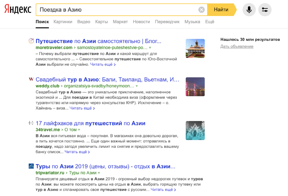 yandex-info-serp.png