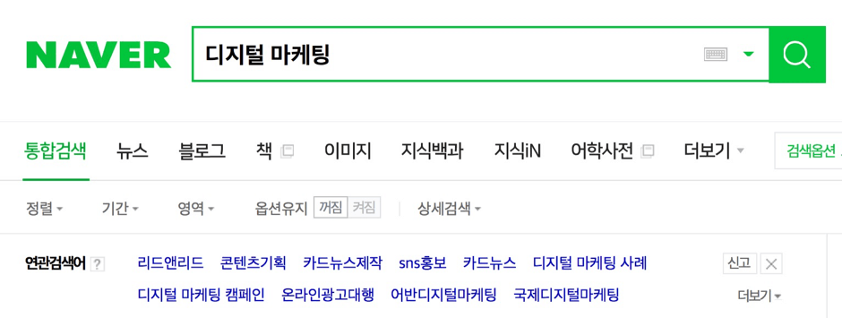 naver_suggested-searches.png
