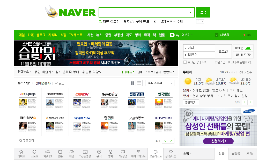 151022_naver_1.png