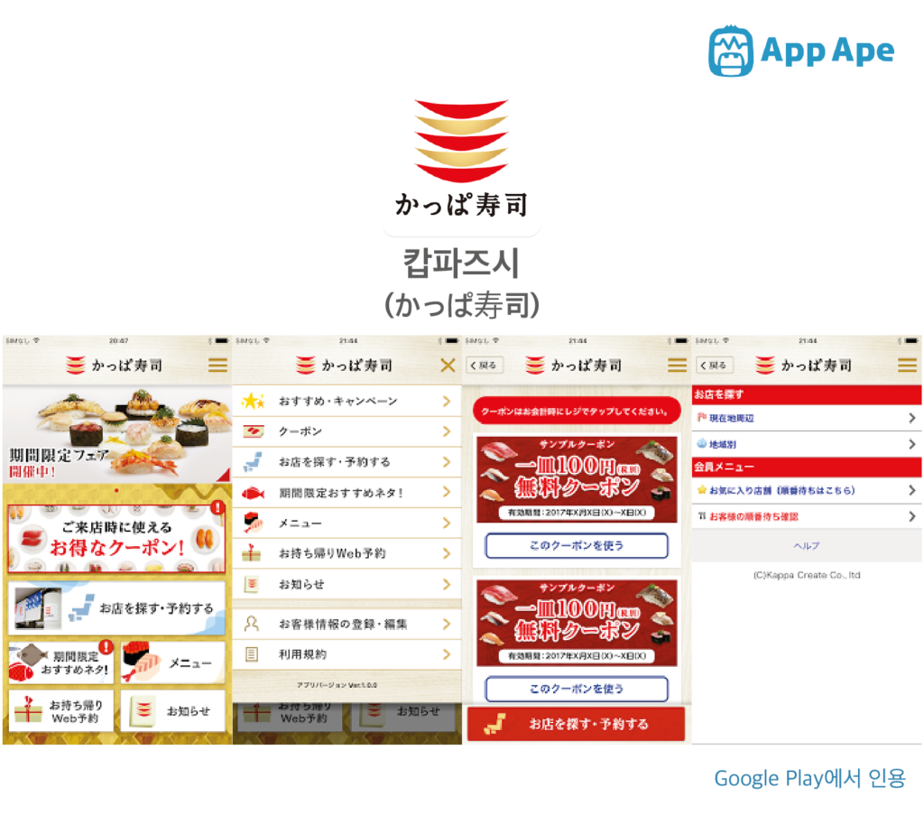 jp_sushi-07-1024x903.png