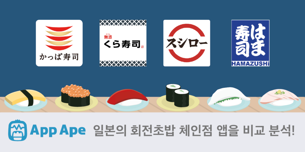 jp_sushi-01-1024x512.png