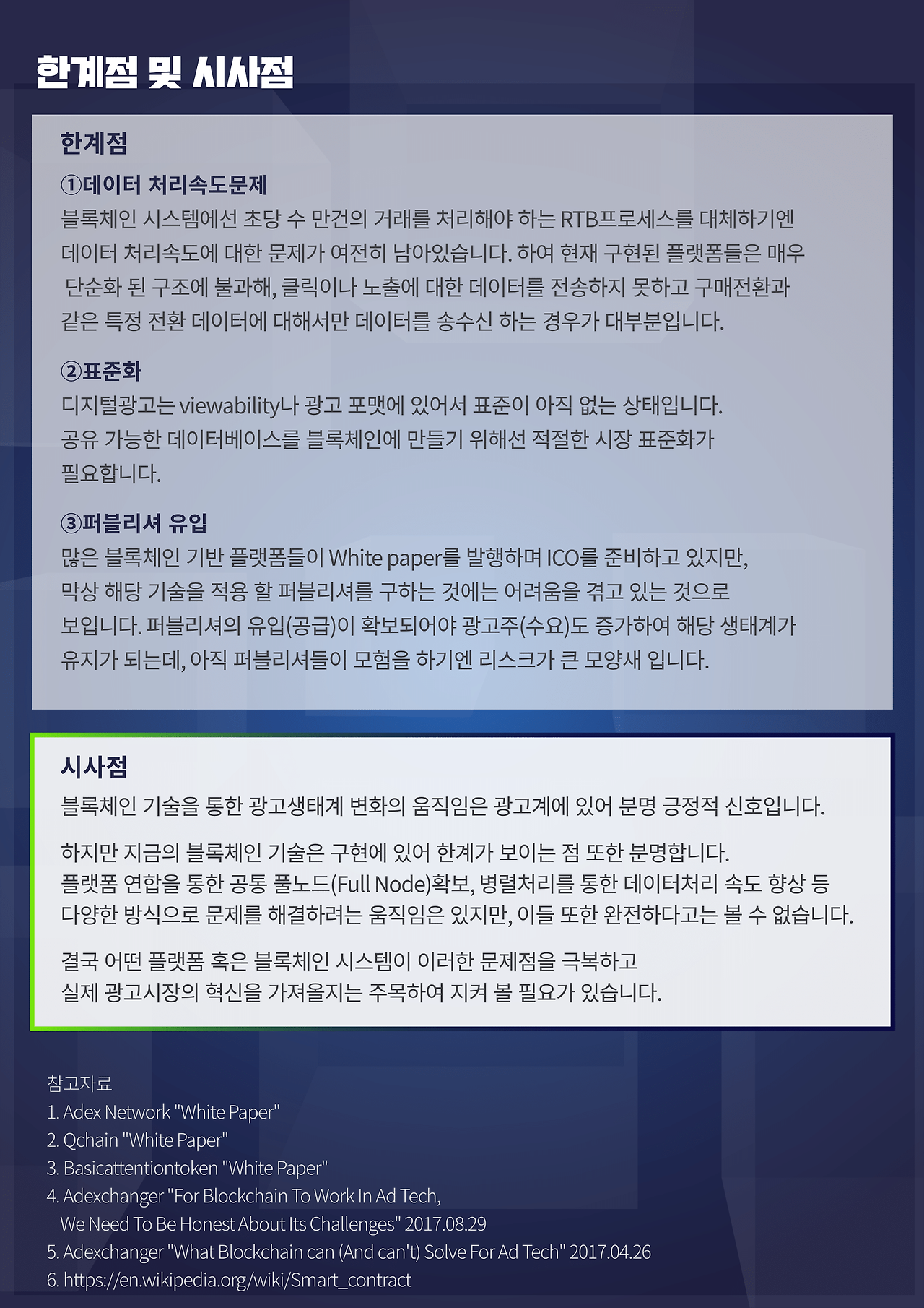 리포트_0315-8.png