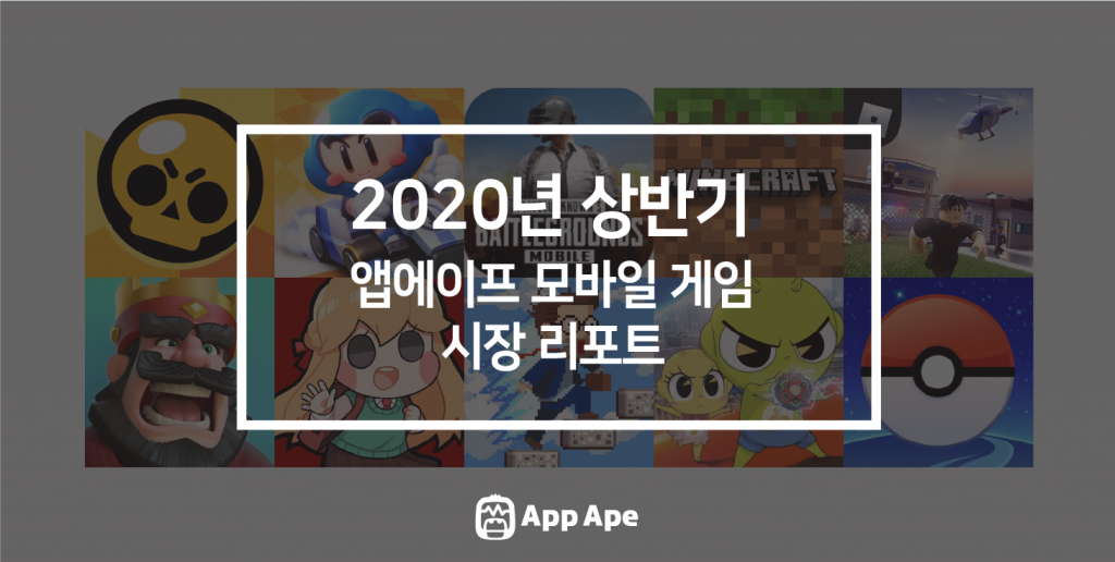 2020_KR_game_00-1024x516.png