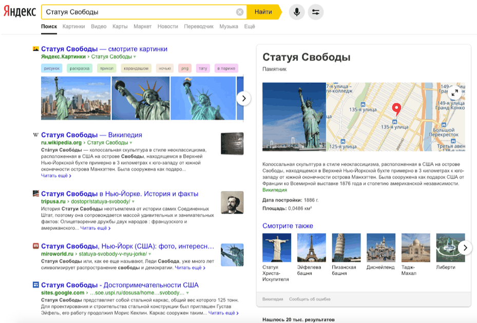 yandex-brand-serp.png