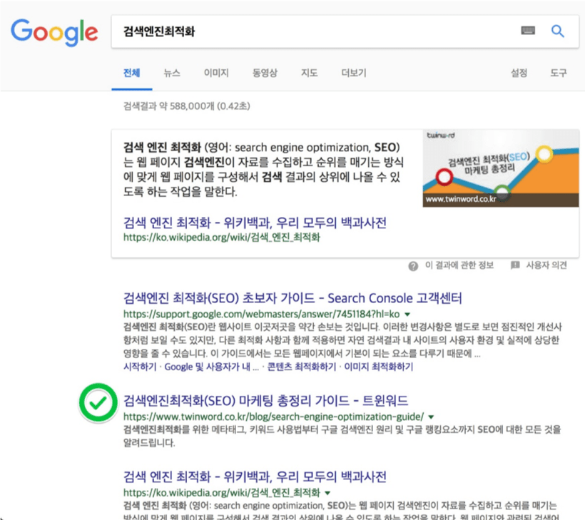 Serp-SEO.png
