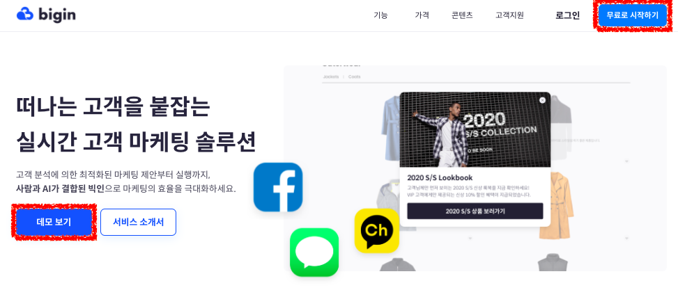 홈페이지 및 랜딩페이지 제작과 고객 유입 최적화