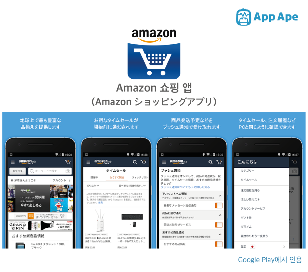 amazon_rakuten-02-1024x903.png