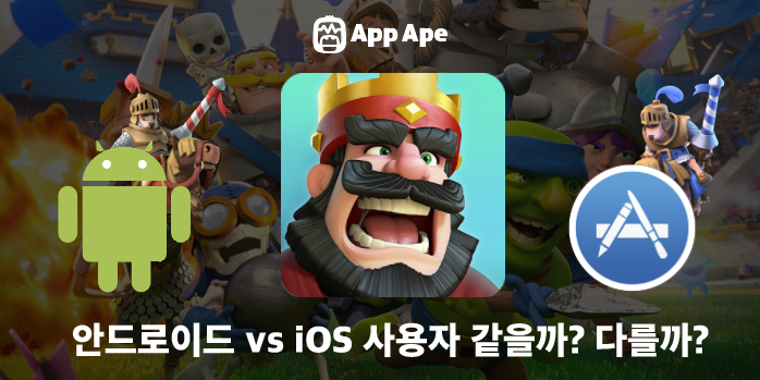 clashroyal-ios-01.png