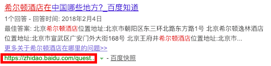 Baidu-Zhidao-1.png