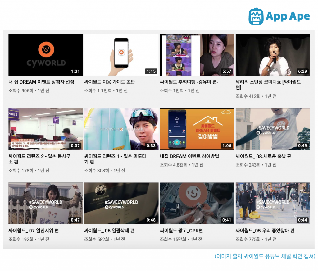 cyworld-05-1024x872.png