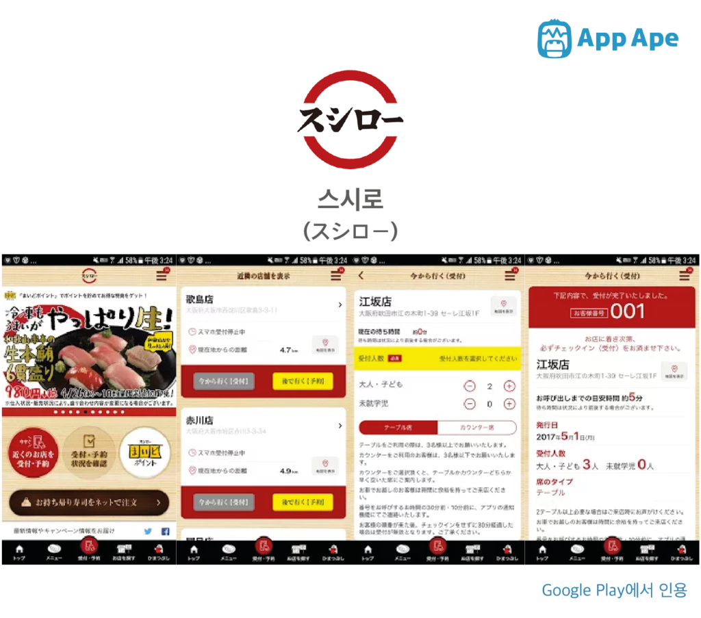 jp_sushi-05-1024x903.png