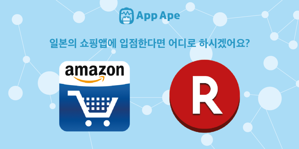 amazon_rakuten-01-1024x512.png