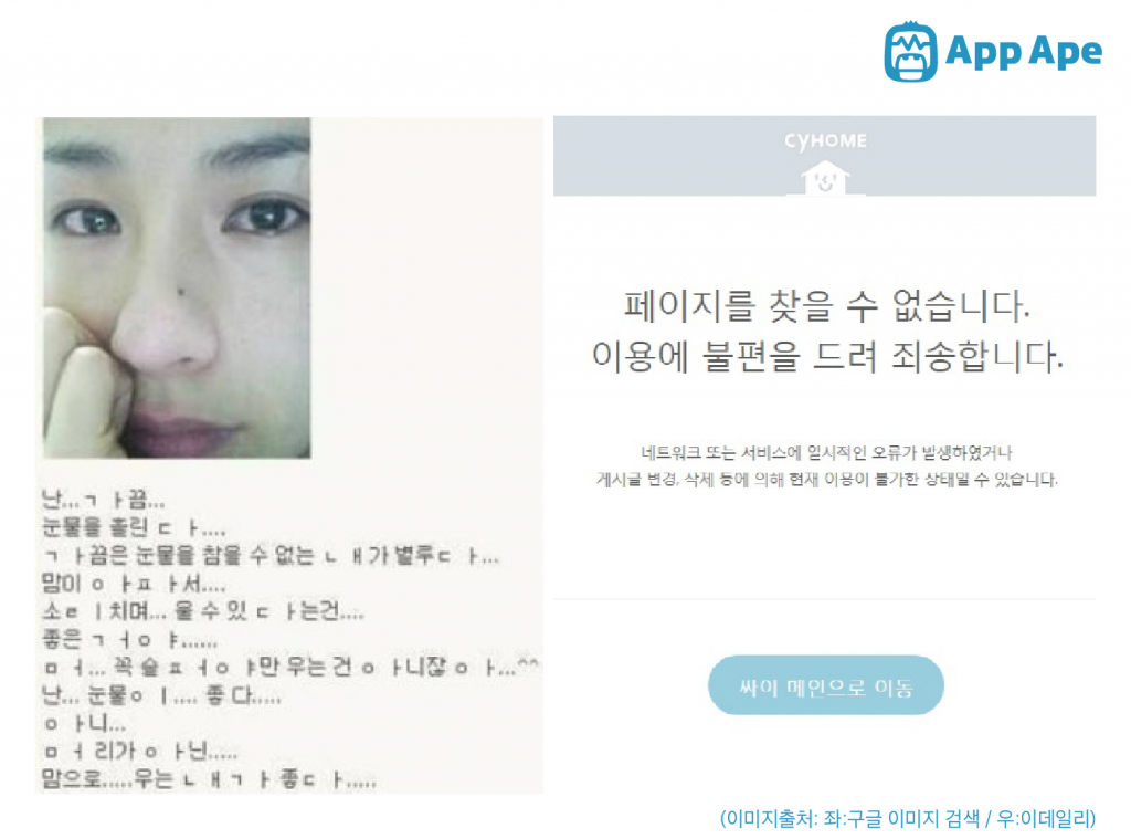 cyworld-01-1024x759.png