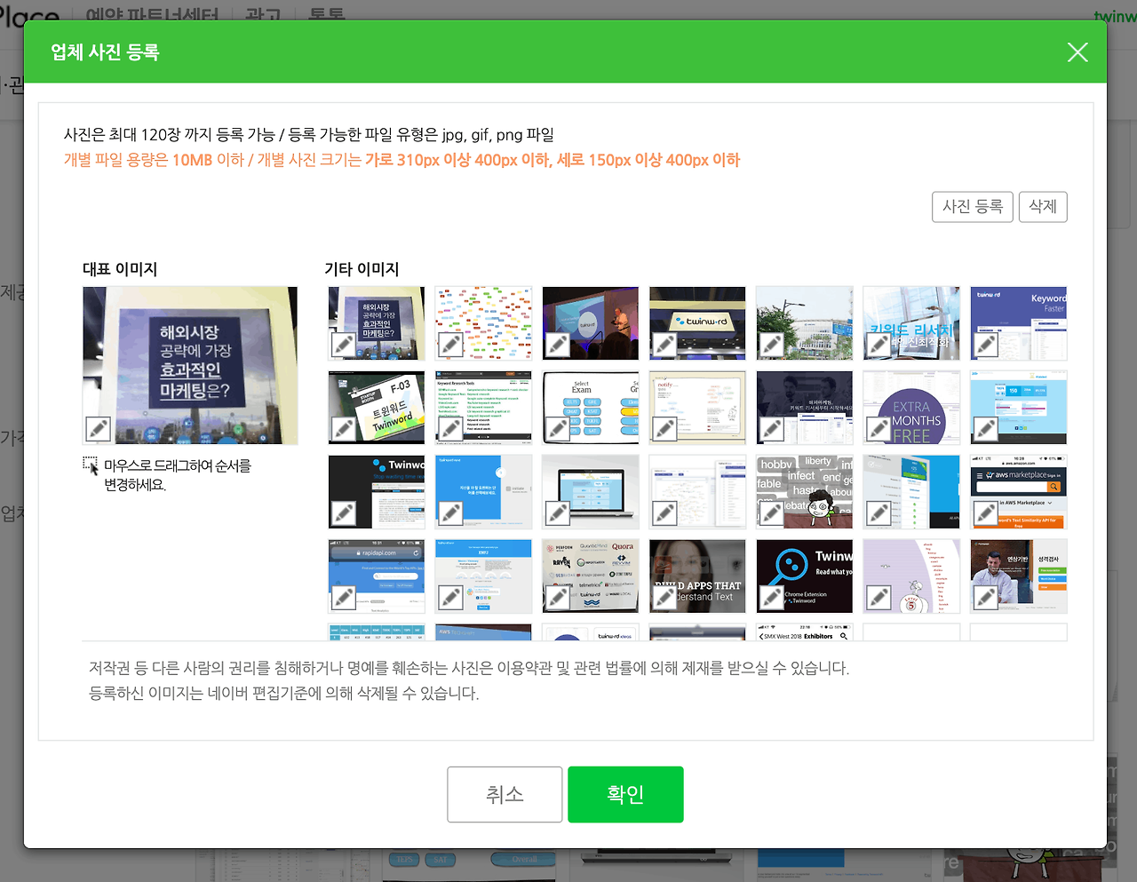 naver-smartplace-photo.png