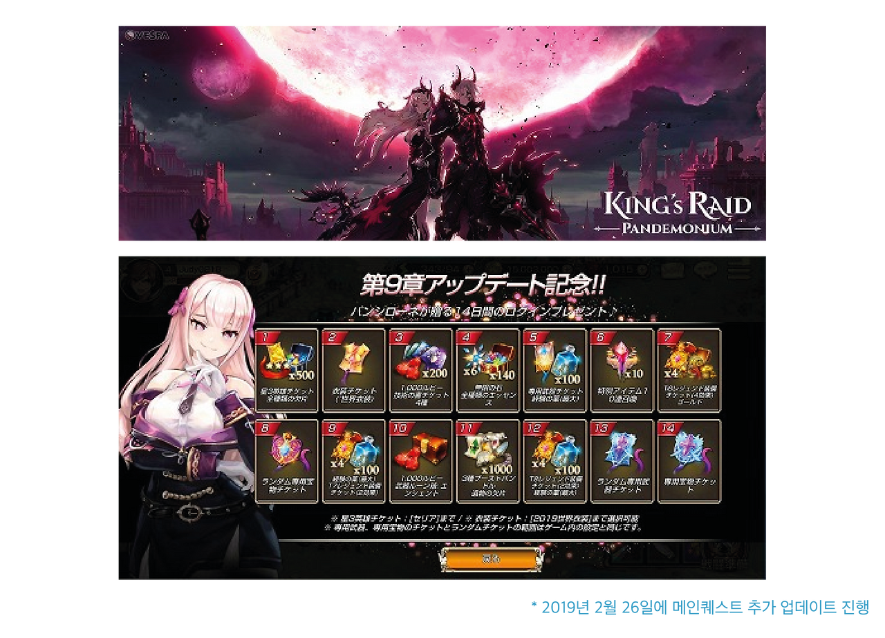 kingsraid-06.png