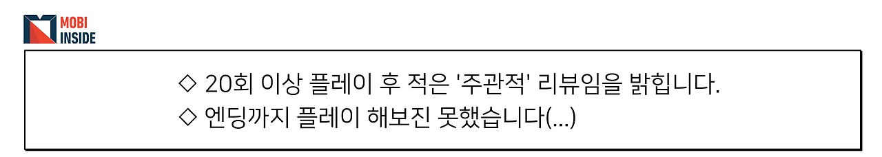 겜알못의 게임리뷰 바이라인 png.png