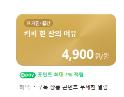 커피 한잔의 여유2.png