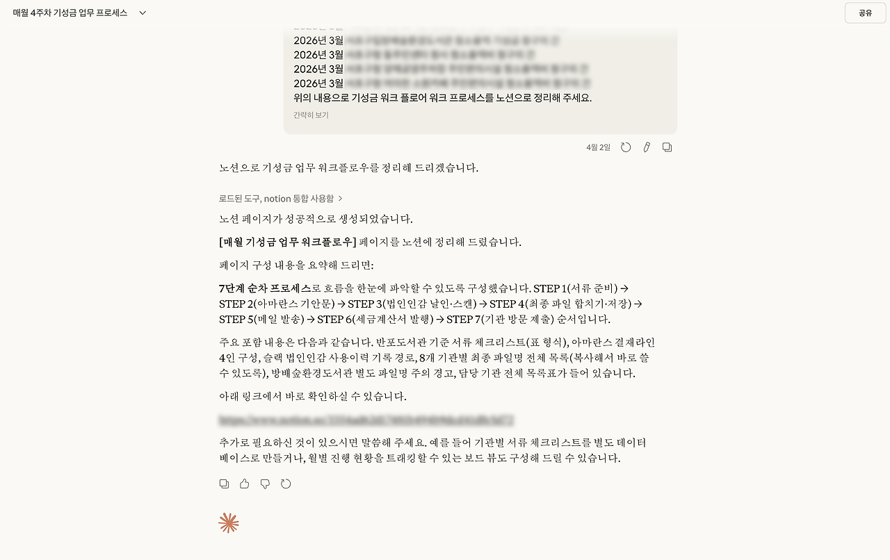 스크린샷 2026-04-05 오전 9.22.04.png