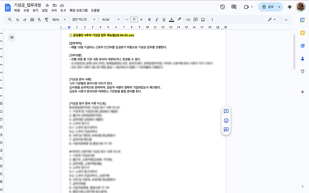 스크린샷 2026-04-05 오전 9.25.23.png