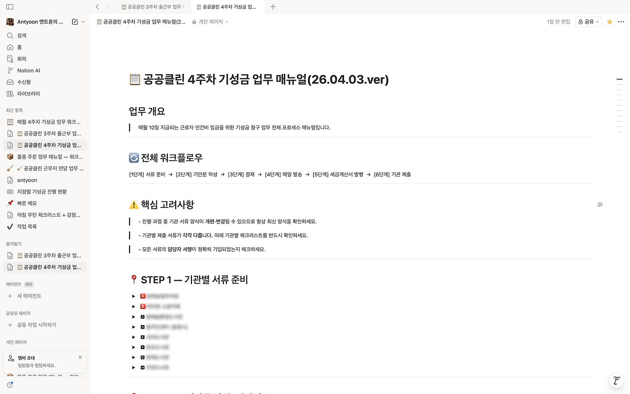 스크린샷 2026-04-05 오전 9.24.13.png