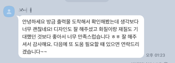 소중한 고객 피드백.png