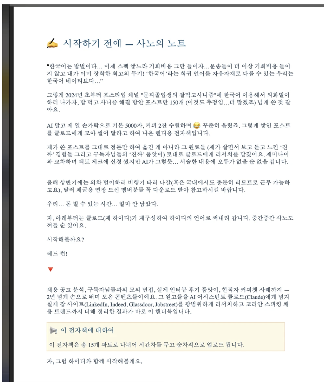 Screenshot 2026-04-08 at 11.04.38 AM.png