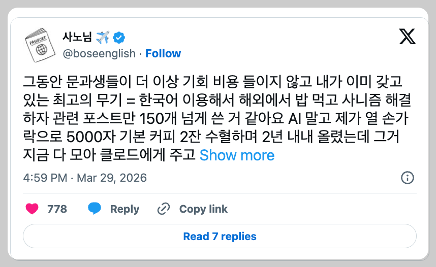 Screenshot 2026-04-08 at 11.03.24 AM.png