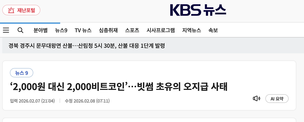 이미지 2026. 2. 8. 오후 4.05.png