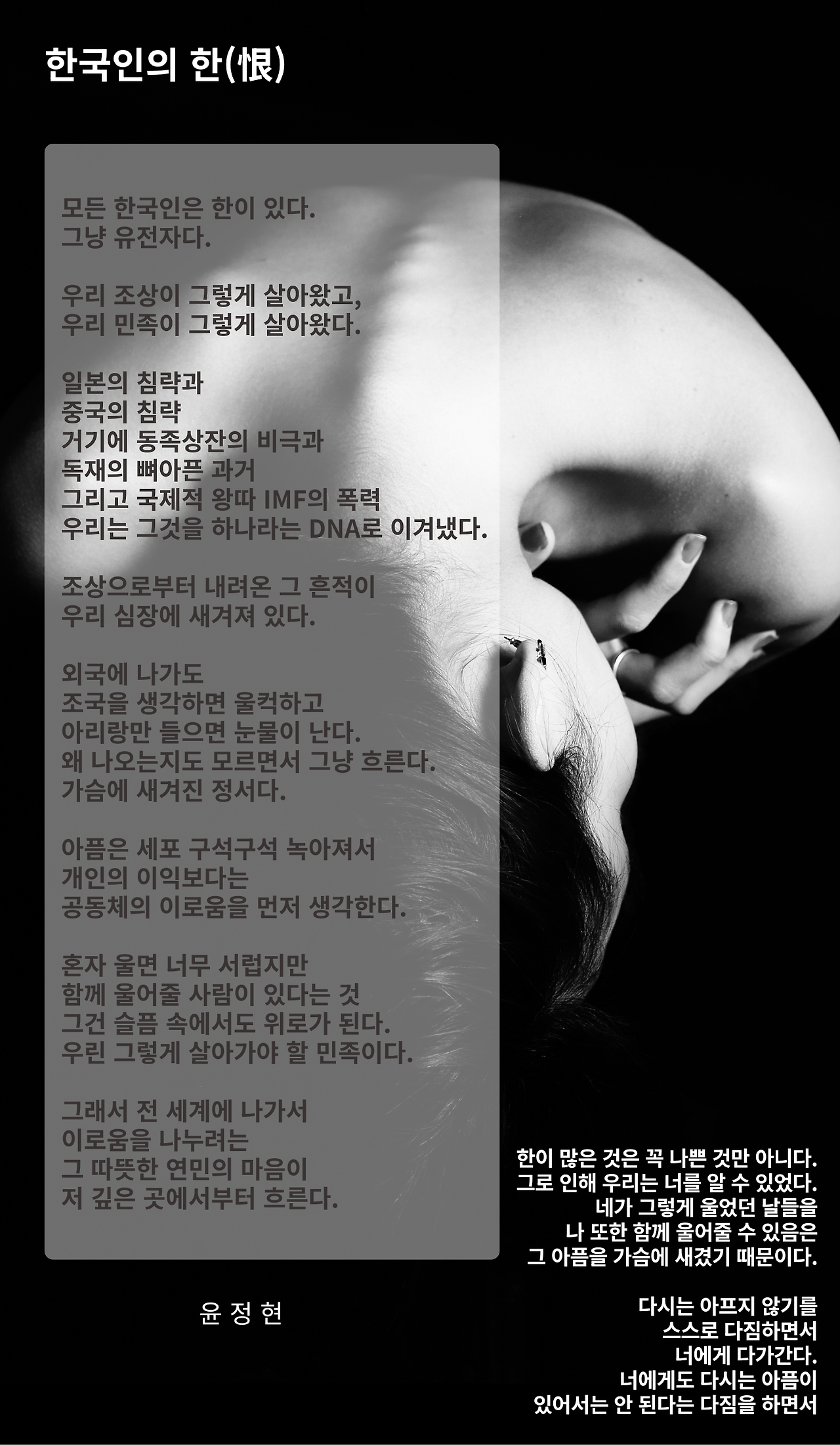 한국인의 한(恨).png