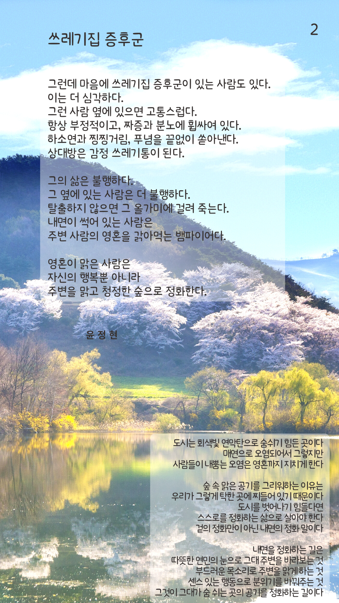 쓰레기집 증후군 (2).png