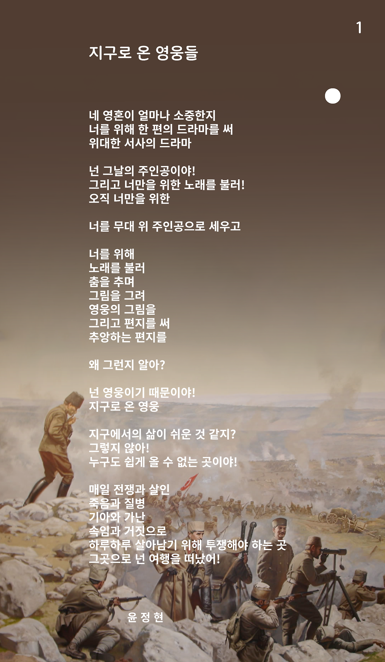 지구로 온 영웅들 (1).png