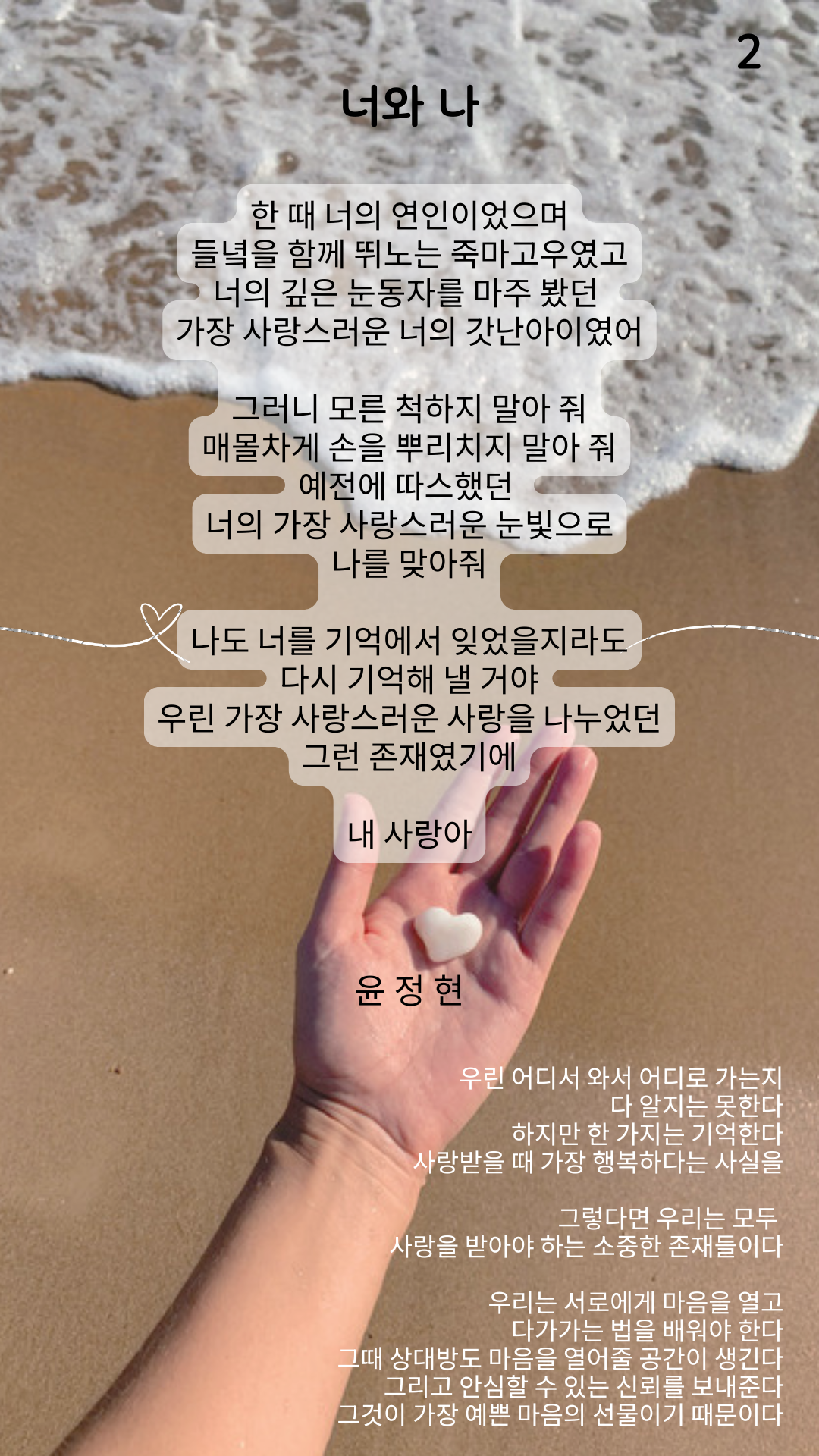 너와 나 (2).png
