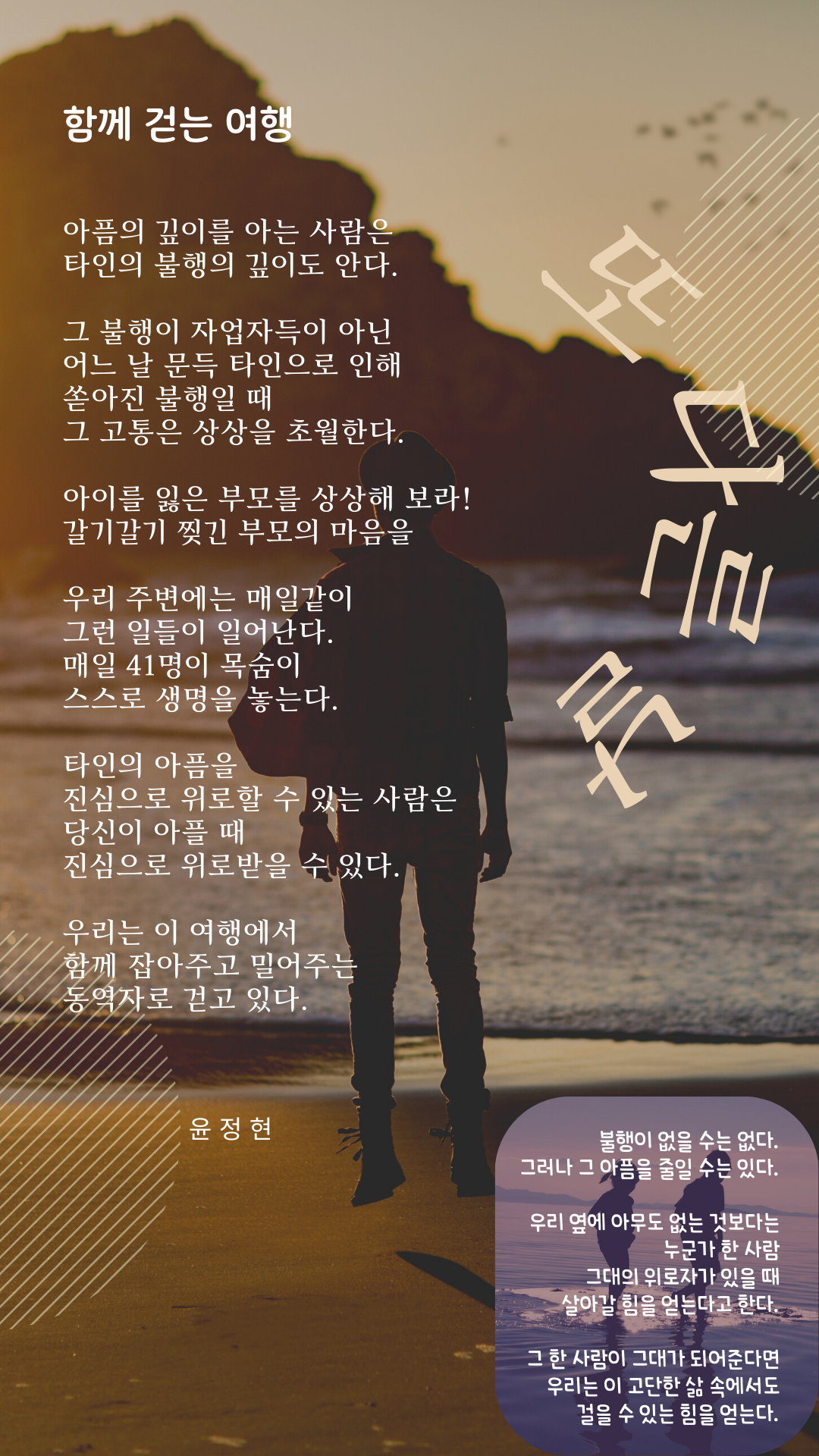 함께 걷는 여행.png