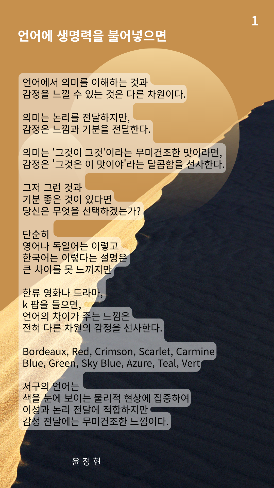 언어에 생명력을 불어넣으면 (1).png