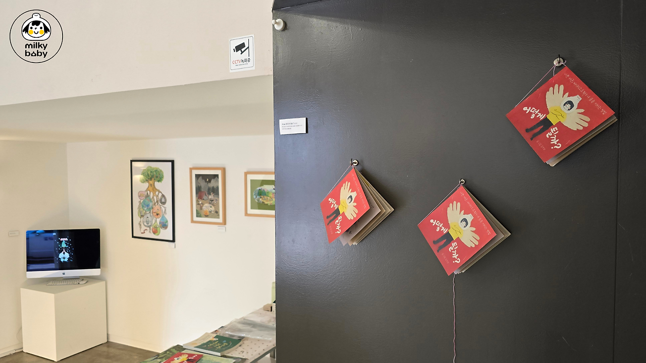 김우영작가개인전 milkybaby_5.png
