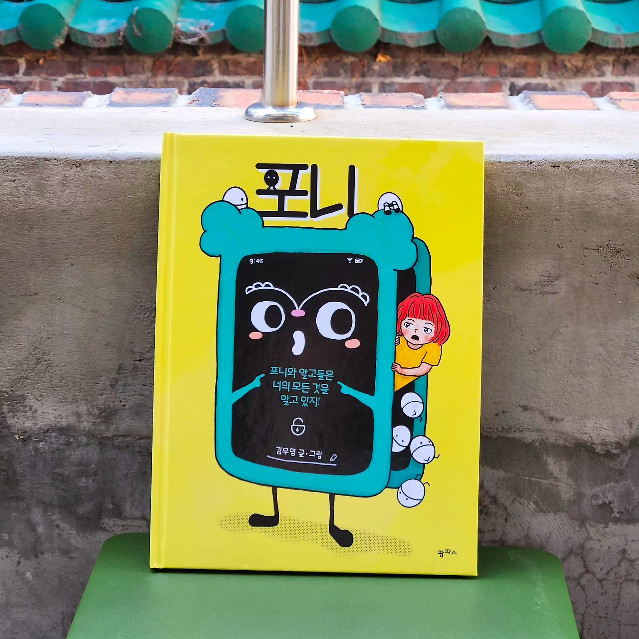 포니 그림책_.png