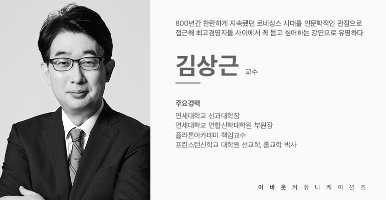 김상근 교수.png