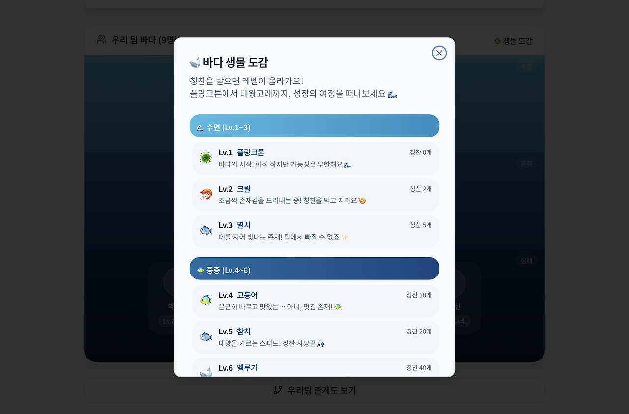 팀 페이지3.png