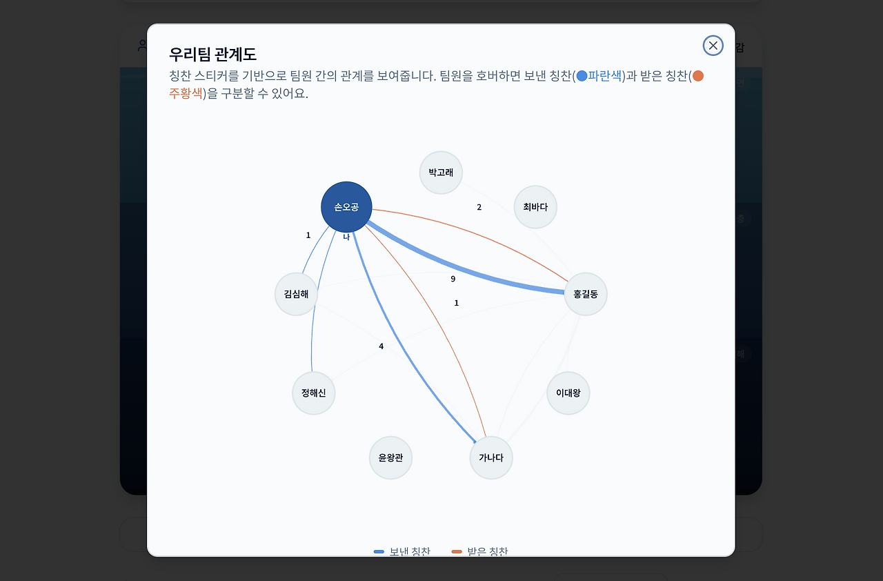 팀 페이지4.png