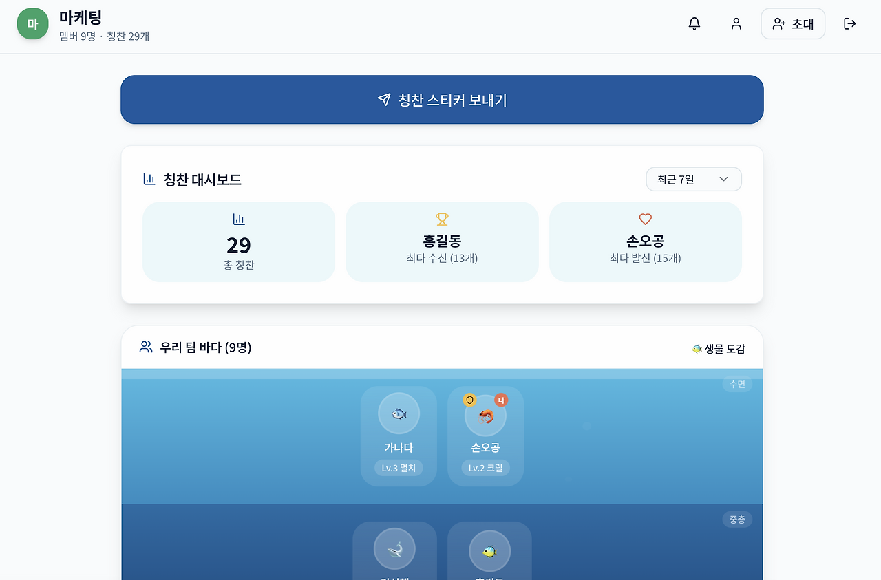 팀 페이지1.png