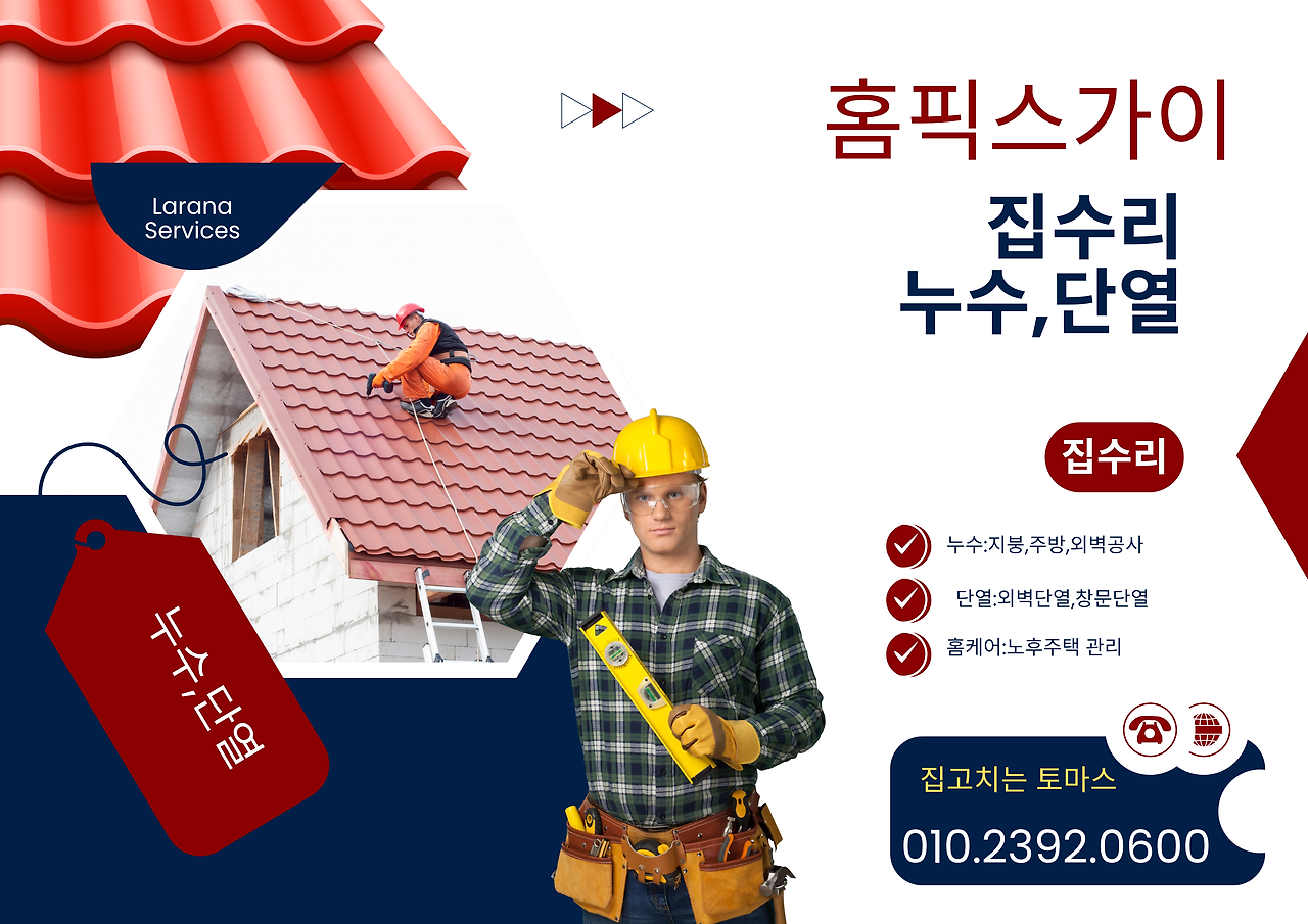 누수 단열공사.png