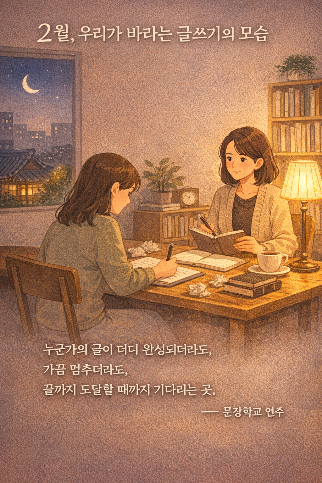 ChatGPT Image 2026년 1월 31일 오후 02_23_49.png