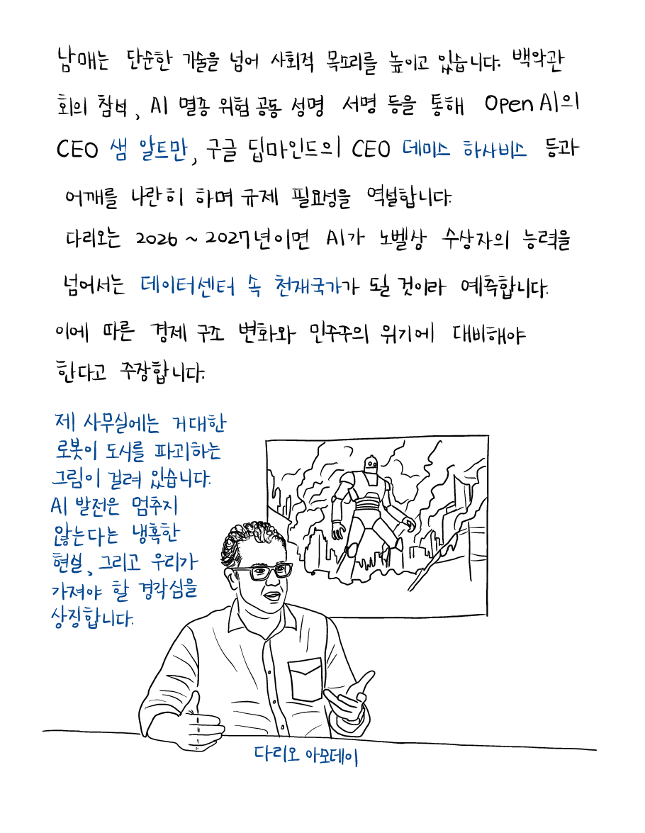 아모데이남매.20260227_11.png