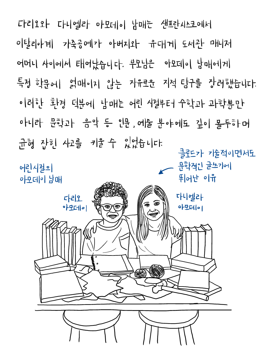 아모데이남매.20260227_3.png