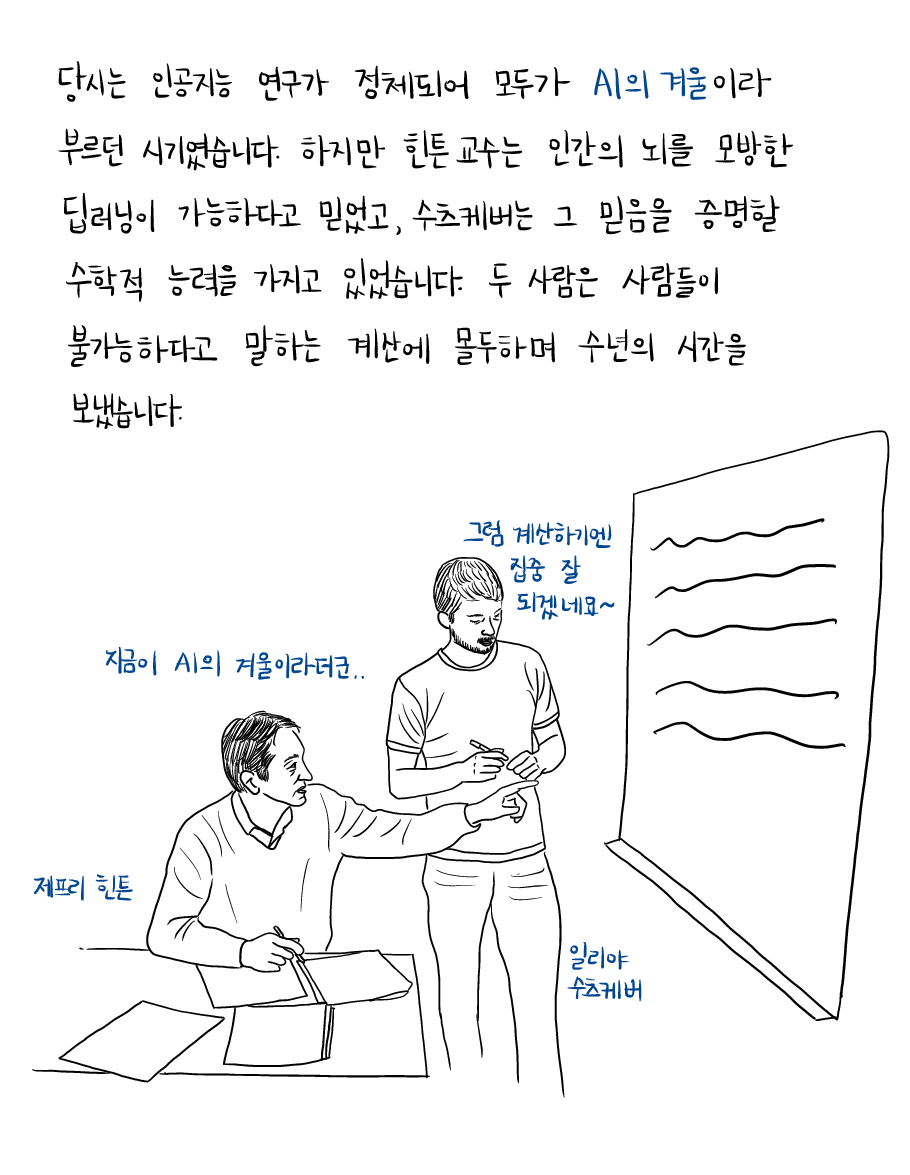 일리야슈츠케버.20260212_5.png